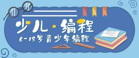 总览郑州十大信息学奥赛少儿编程培训机构名单