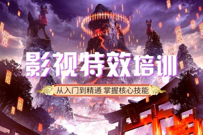 影视动画培训