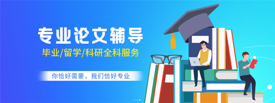 上海十大靠谱的硕士研究生论文辅导机构排名,核心期刊论文辅导