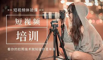 视频拍摄剪辑在哪学