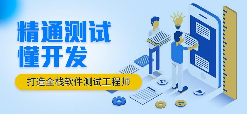 2024年深圳十大软件测试培训机构推荐排名,IT技能培训机构