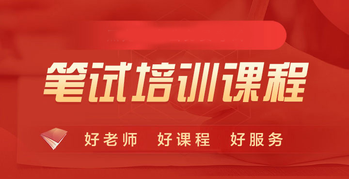 江苏南京实力推荐TOP10公考培训机构排名,公务员培训机构,考公咨询