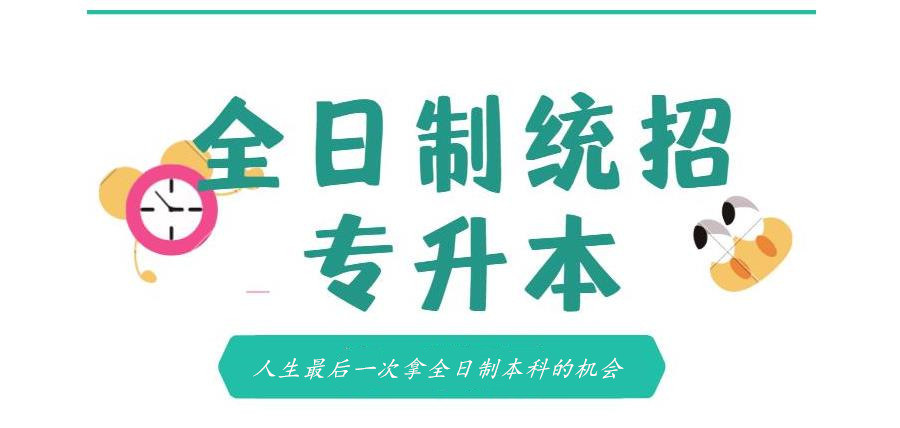 黑龙江十大热门专升本培训机构推荐