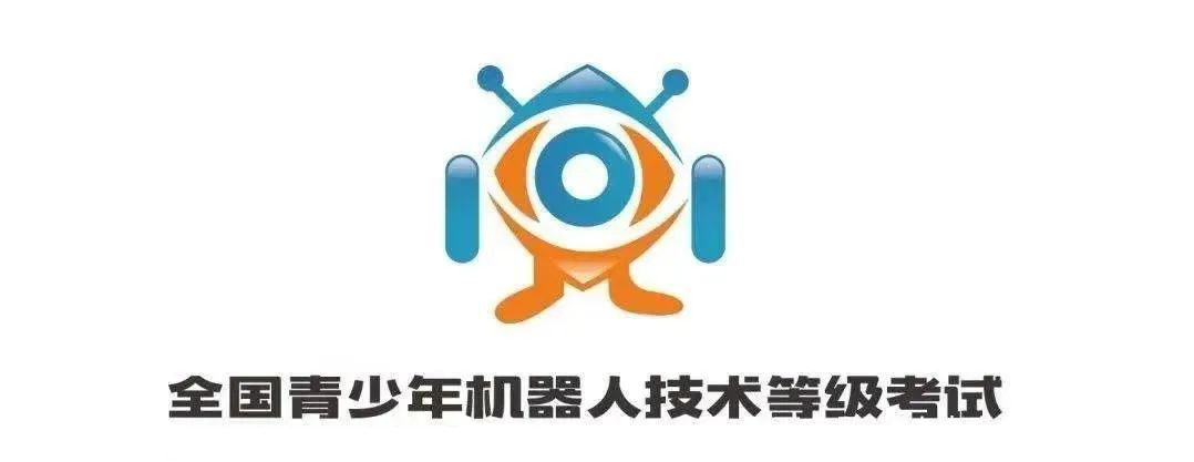 盘点！国内10大机器人等级考级培训机构排名,少儿编程培训机构
