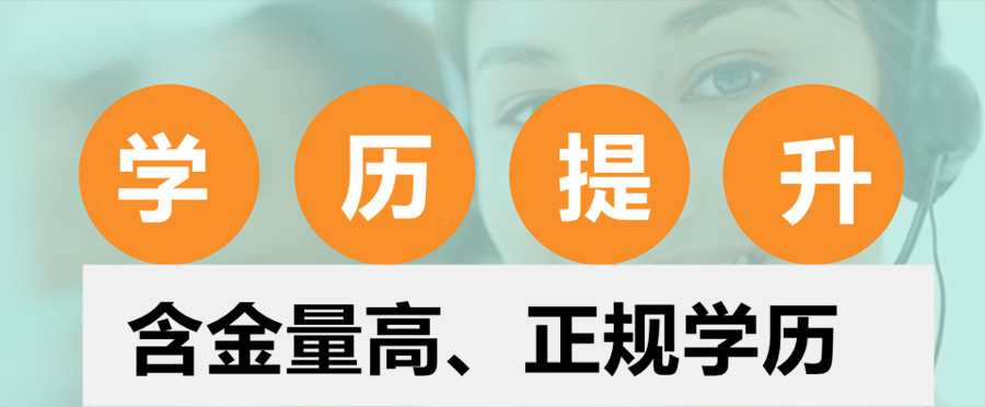 成人高考培训机构