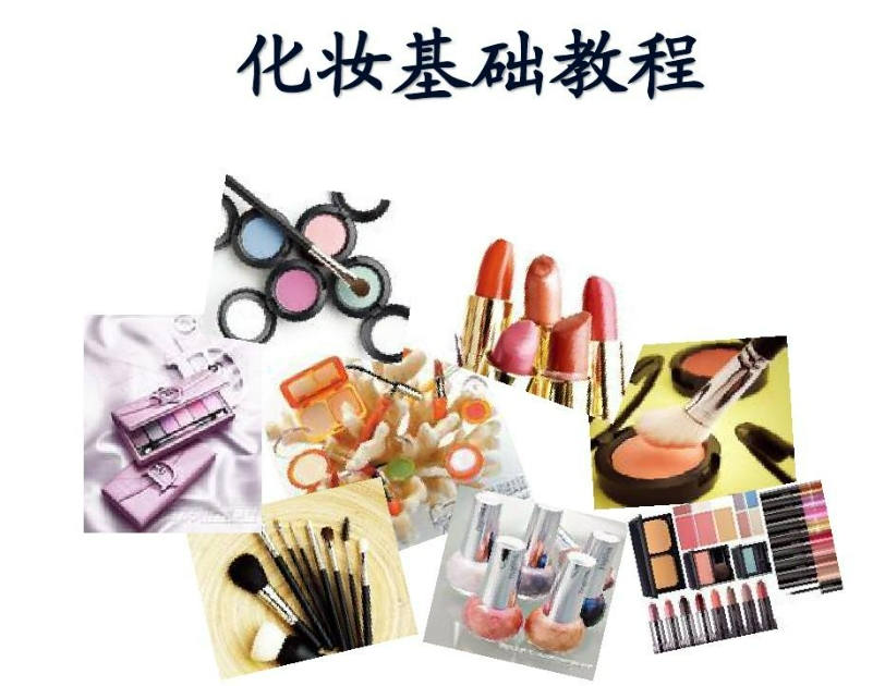 化妆技术培训机构