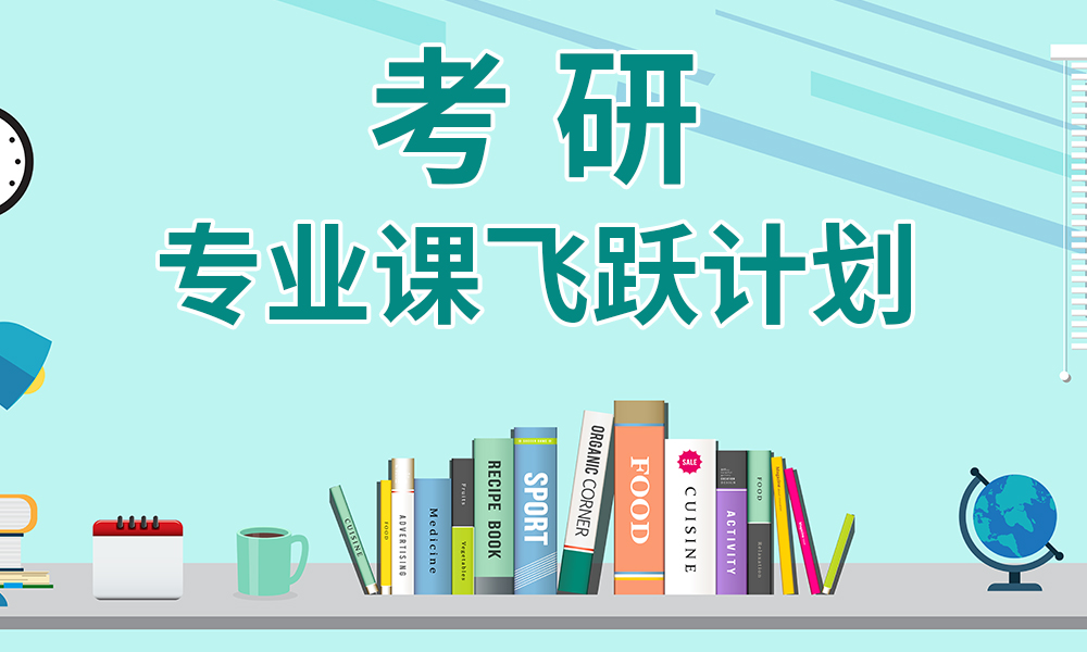 考研辅导机构推荐 考研辅导机构推荐