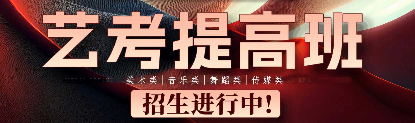 榜单汇总|西安十大 播音主持艺考培训机构排名