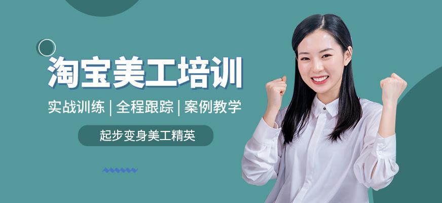 电商美工培训