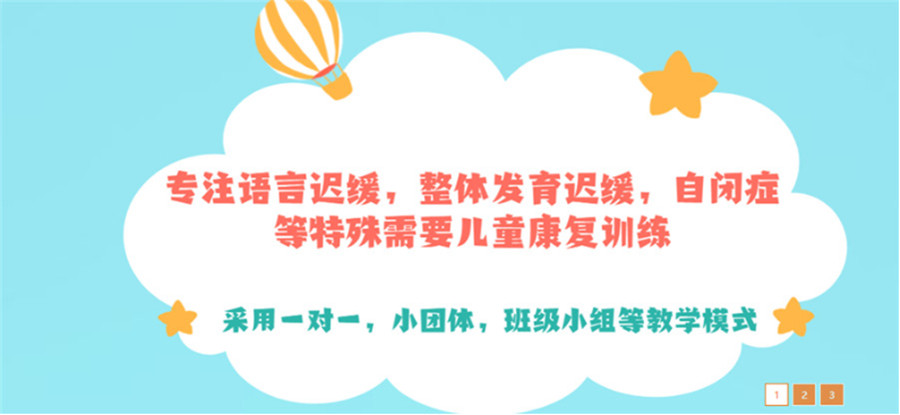 自闭症儿童康复训练机构 自闭症儿童康复训练机构