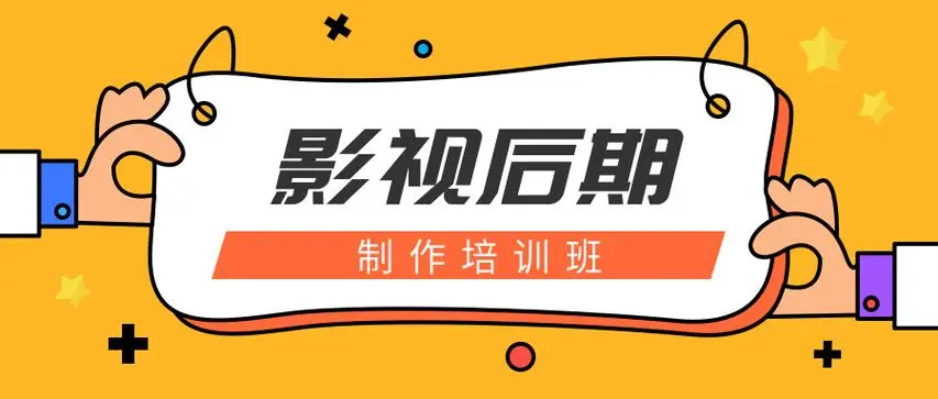 深圳口碑推荐的十大影视后期培训机构排名名单公布 深圳口碑推荐的十大影视后期培训机构排名名单公布