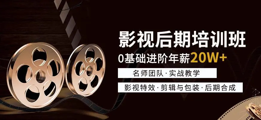 影视后期培训课程 影视后期培训课程