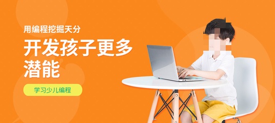 少儿编程信息学奥赛培训 少儿编程信息学奥赛培训