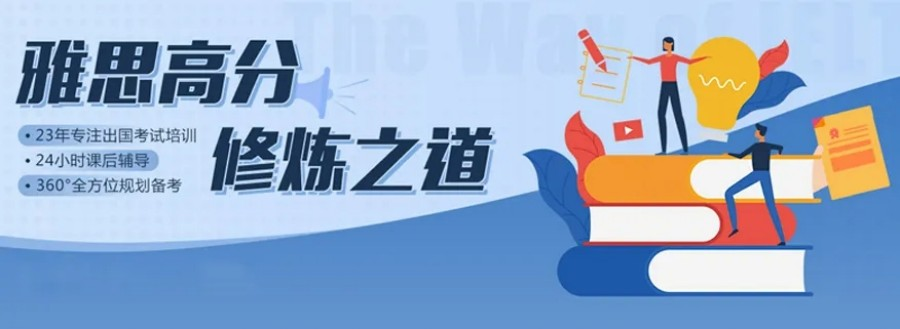 西安雅思托福培训机构哪家好