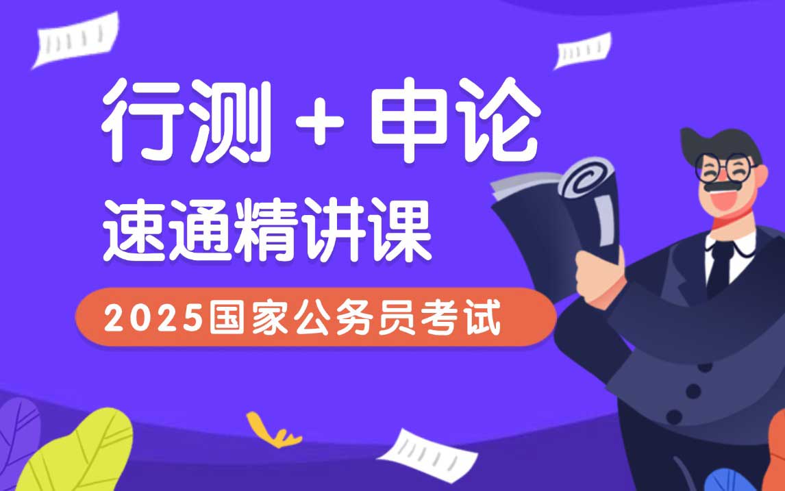 揭晓2025江苏公务员考试培训机构十大排名,公考培训机构 揭晓2025江苏公务员考试培训机构十大排名,公考培训机构
