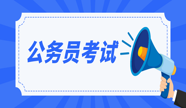 公考培训机构