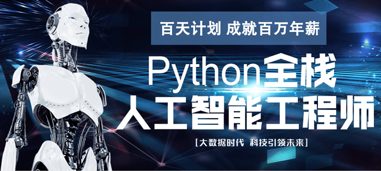 深圳十大靠谱的python培训机构排名更新