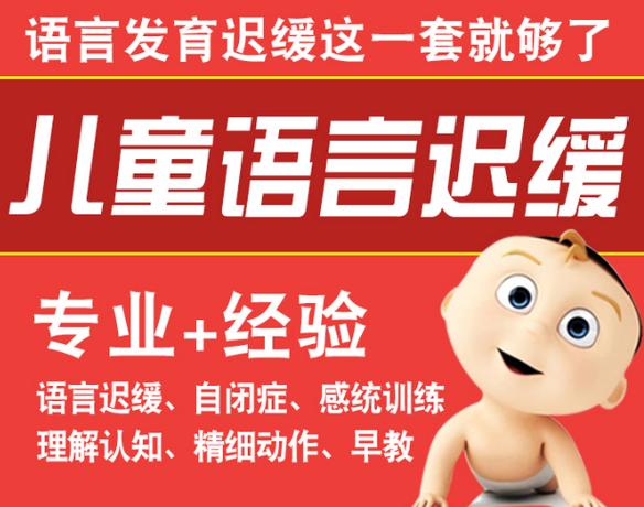 儿童发音不清矫正