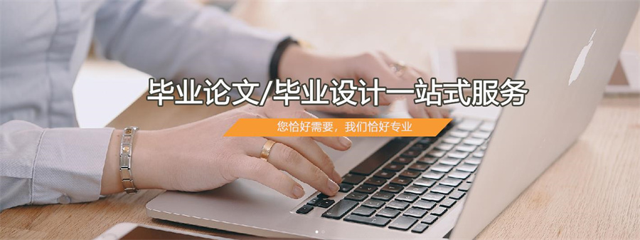 上海论文辅导中心 上海论文辅导中心