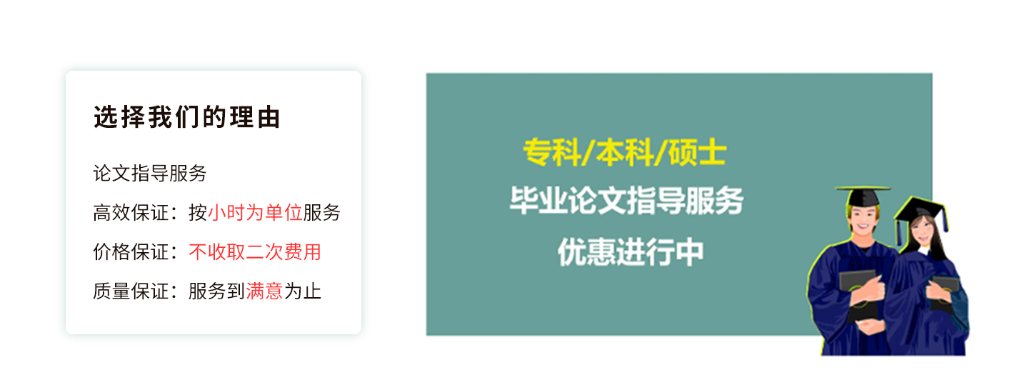 上海地区十大硕士论文辅导机构排名榜单推荐 上海地区十大硕士论文辅导机构排名榜单推荐