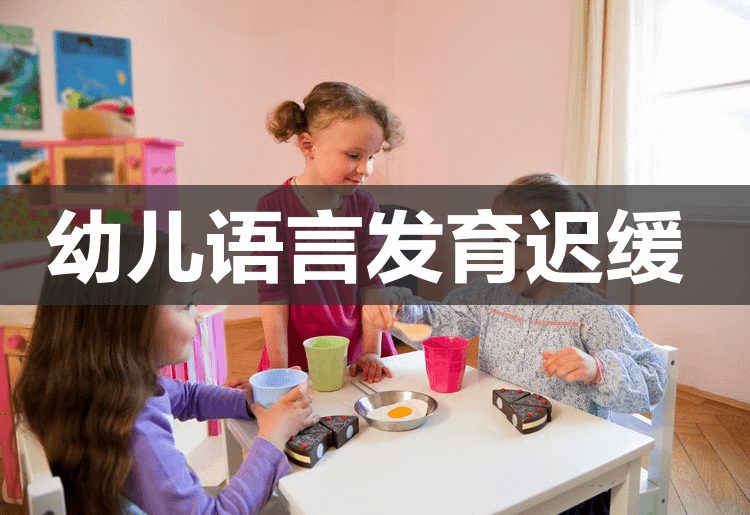 自闭症儿童康复指导