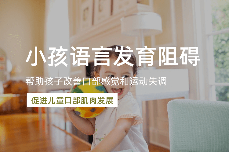 自闭症儿童康复指导