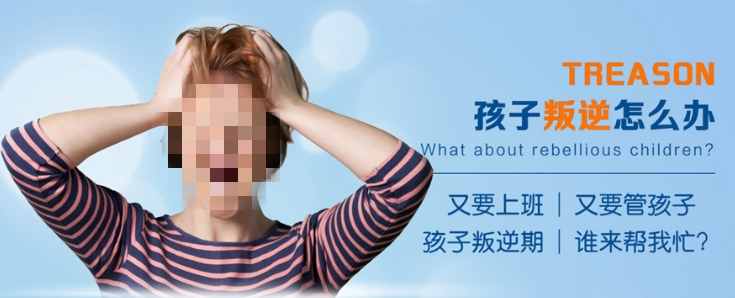 叛逆少年成长指导 叛逆少年成长指导