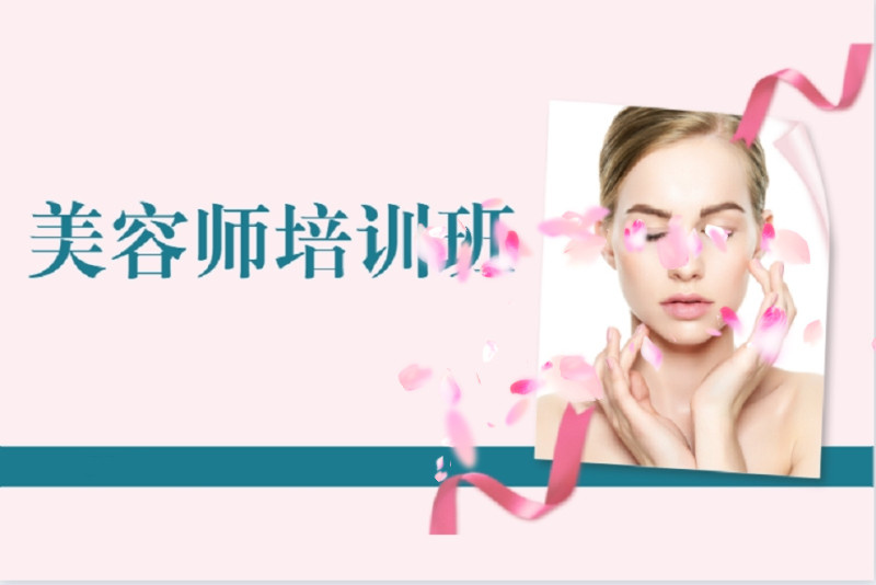 甄选杭州靠谱的美容美妆培训机构top10榜单一览 甄选杭州靠谱的美容美妆培训机构top10榜单一览