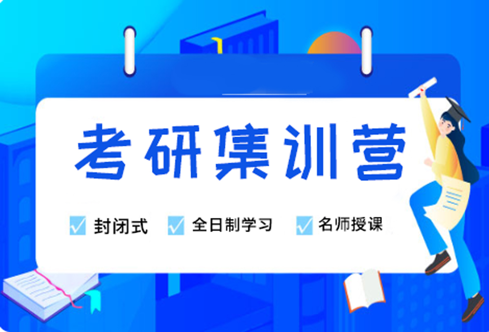 2025福建地区十大考研f辅导机构排名大揭秘