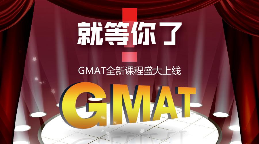 GMAT培训机构推荐