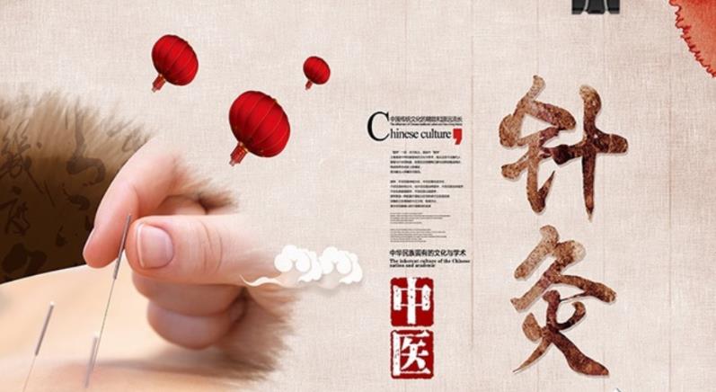 贵阳中医针灸培训机构 贵阳中医针灸培训机构