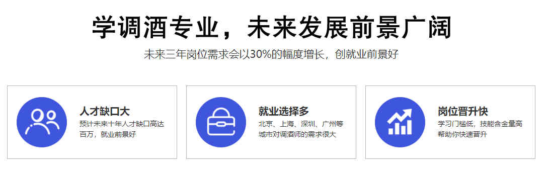 哈尔滨十大调酒师培训班机构排行榜2025全新 哈尔滨十大调酒师培训班机构排行榜2025全新