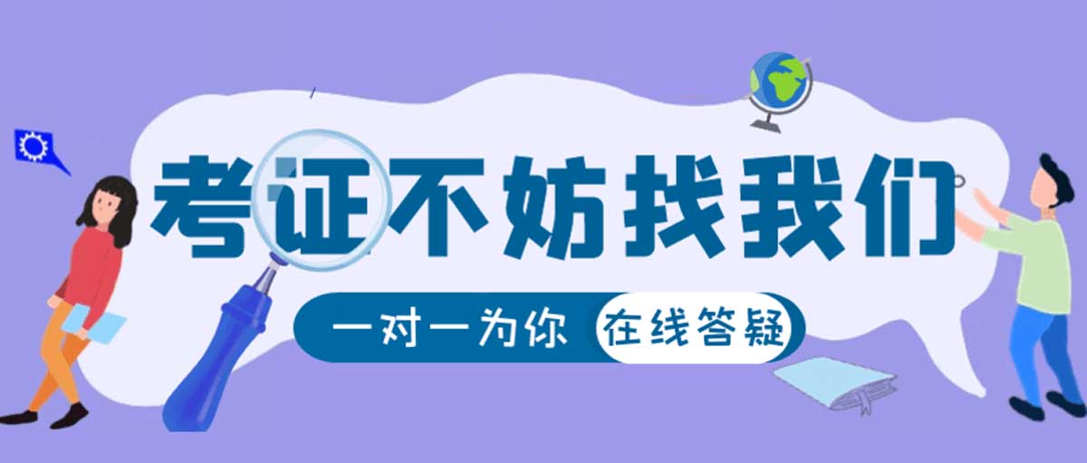 TOP10榜单|河南郑州10大经济师考证培训机构排行榜 TOP10榜单|河南郑州10大经济师考证培训机构排行榜