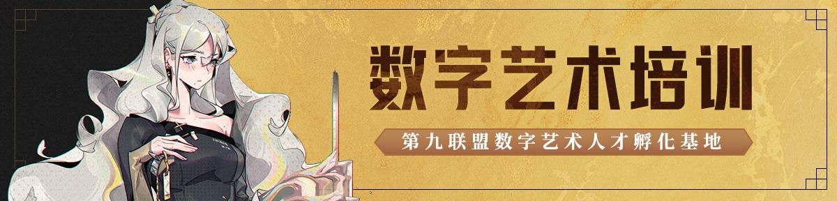 揭秘2025青岛市黄岛区十大游戏动漫制作培训机构排名 揭秘2025青岛市黄岛区十大游戏动漫制作培训机构排名