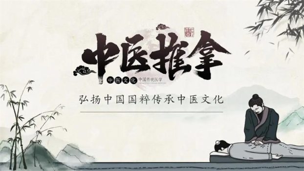 中医针灸推拿培训机构 中医针灸推拿培训机构
