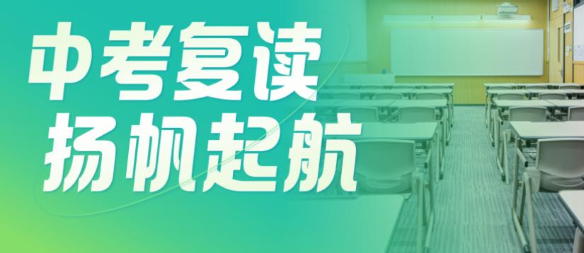江苏中考复读学校