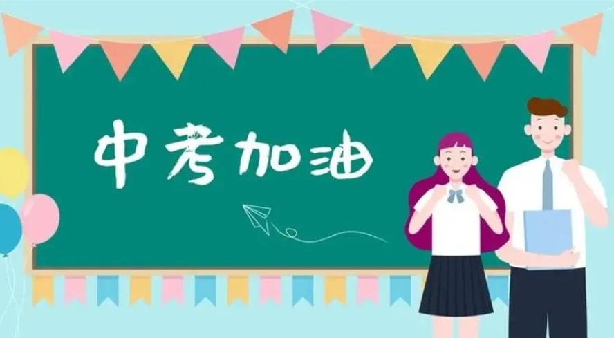 江苏中考复读