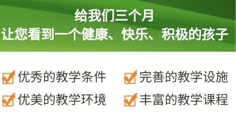 青少年叛逆戒网瘾管教基地 青少年叛逆戒网瘾管教基地