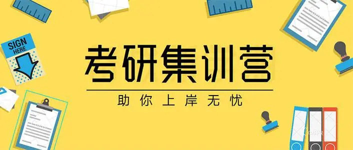 集训营的课程安排