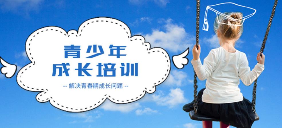 青少年叛逆戒网瘾特训基地