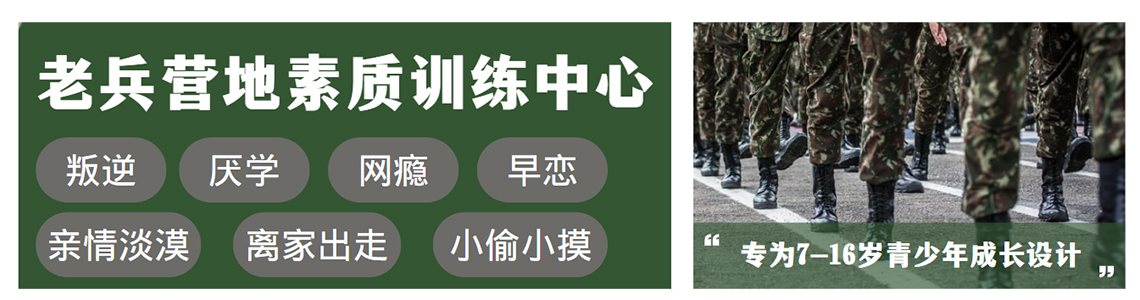 老兵营逆袭教育