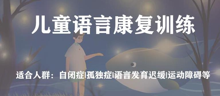 自闭症儿童康复训练机构