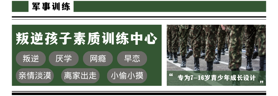 详解2025江西赣州十大全封闭军事化特训学校排名 详解2025江西赣州十大全封闭军事化特训学校排名