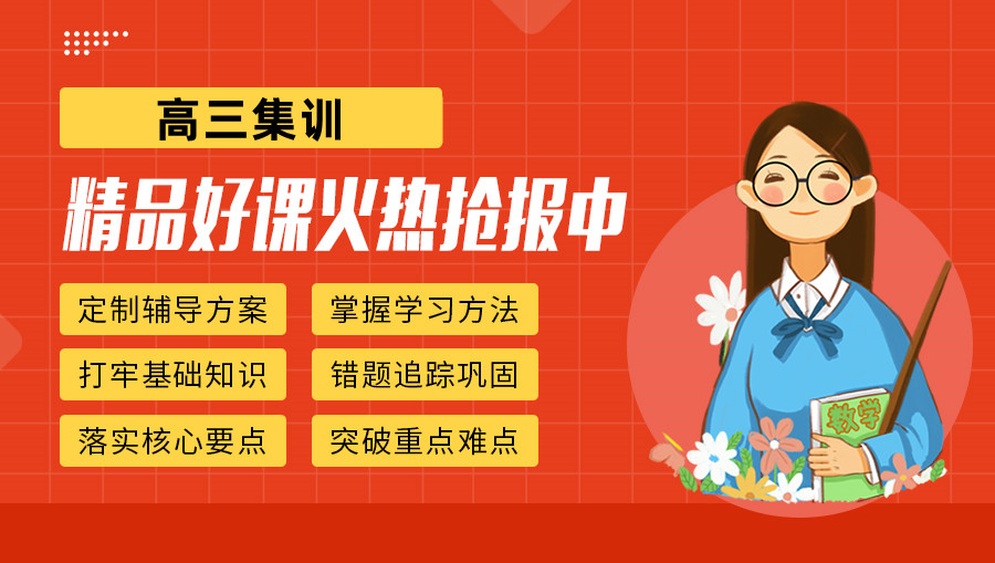 艺考文化课辅导