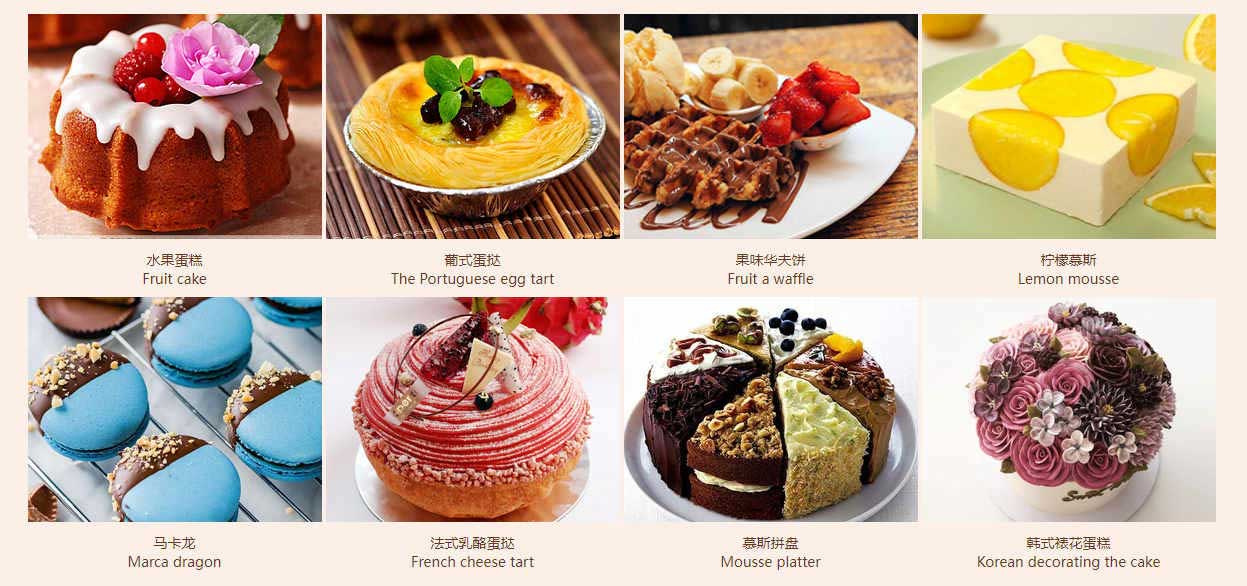 东北实力榜前十的西点烘焙培训学校 东北实力榜前十的西点烘焙培训学校