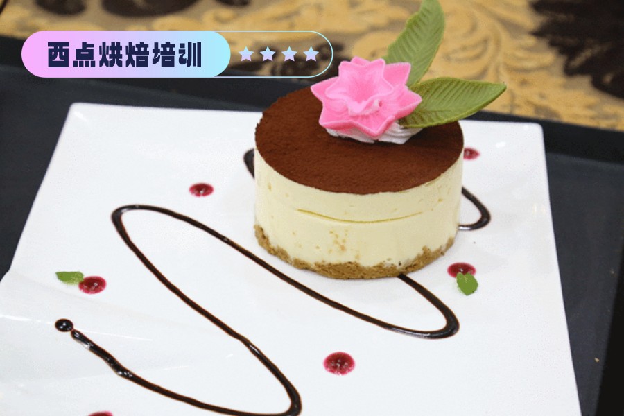 西安西点烘焙培训机构