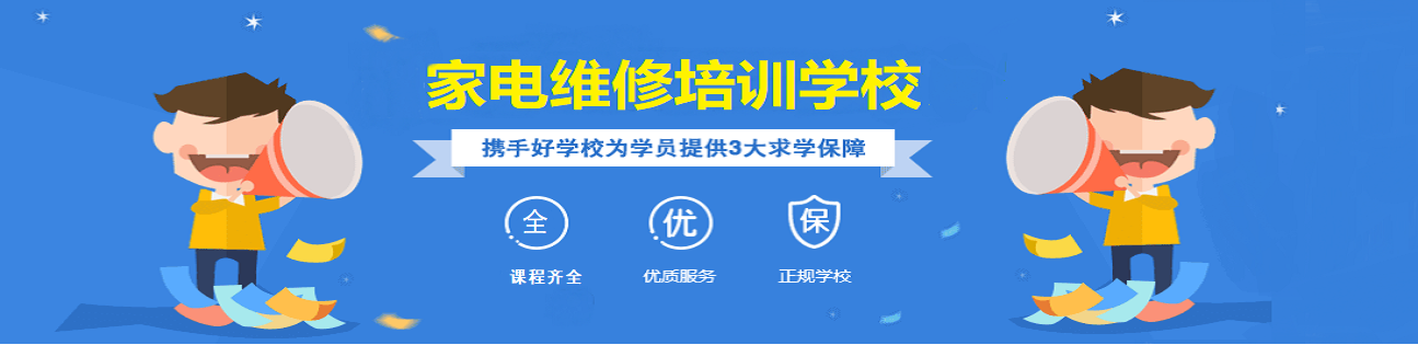 汇英启航维修培训学校