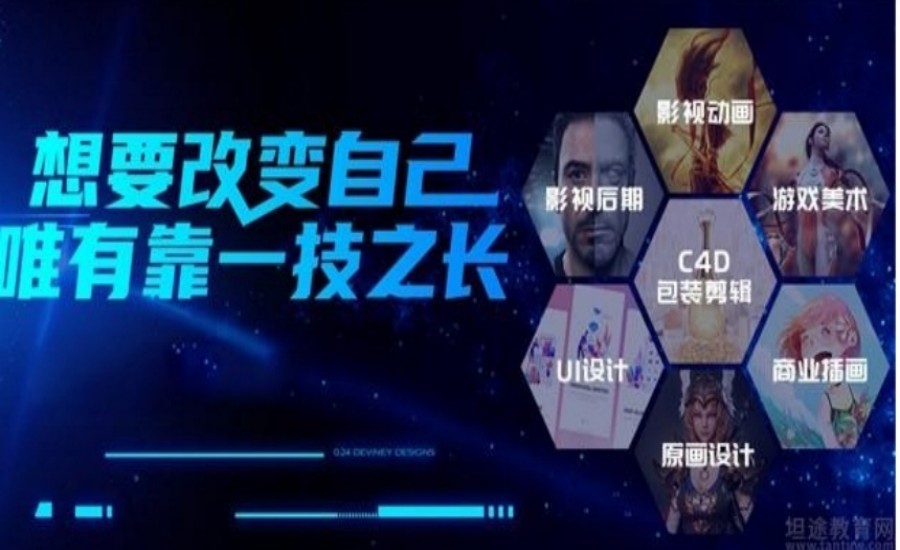 影视后期培训机构 影视后期培训机构