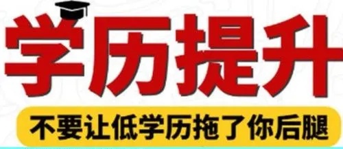 石家庄高起专高起本成考培训机构十大排名名单推荐 石家庄高起专高起本成考培训机构十大排名名单推荐