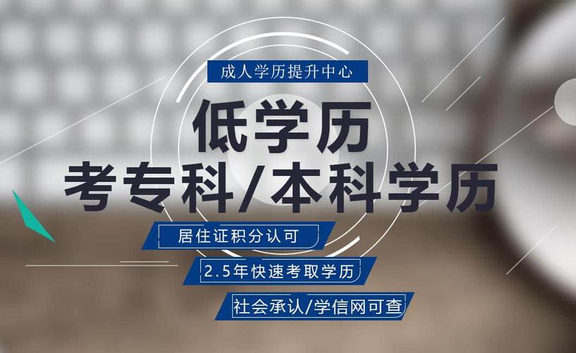 河北石家庄10大正规的学历提升机构排名